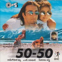 50 50 (1997)