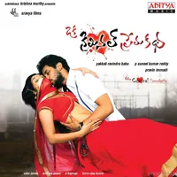Oka Criminal Premakatha (2014)