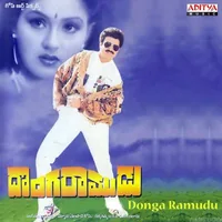 Donga Ramudu (1988)