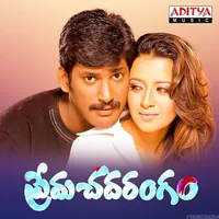 Prema Chadarangam (2004)