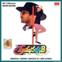 Prema Savvadi (2000)