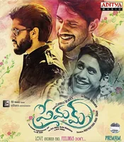 Premam (2016)
