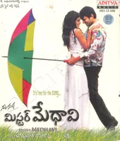 Mr Medhavi (2008)