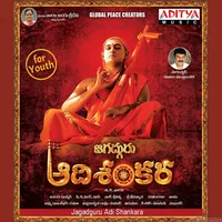 Jagadguru Adi Shankara (2014)