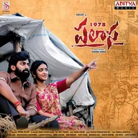 Palasa 1978 (2020)