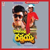 Kondapalli Rathaiah (1995)
