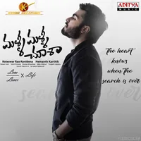 Malli Malli Chusa (2019)
