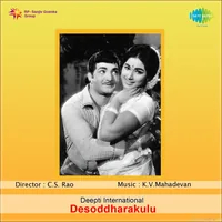 Desoddharakulu (1973)