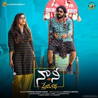 Naa Nee Premakatha (2023)