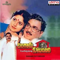 Bangaru Kutumbham (1994)