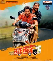Right Right (2016)
