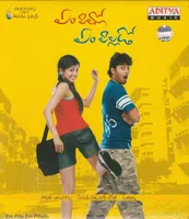 Em Pillo Em Pillado (2010)