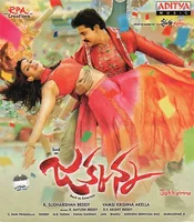 Jakkanna (2016)