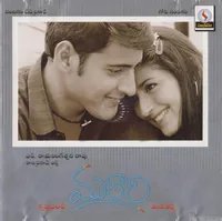 Murari (2001)