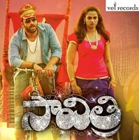 Savitri (2016)