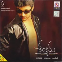 Shambu (2003)