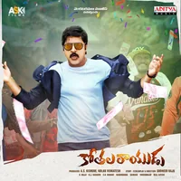 Kothala Rayudu (2022)