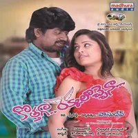 Kothaga Rekkalochena (2013)