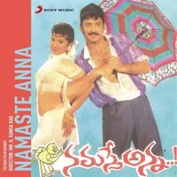 Namaste Anna (1994)