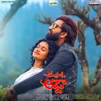 Upendra Gadi Adda (2023)