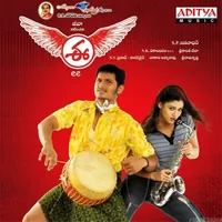 Ee (2007)