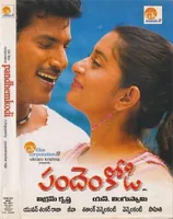 Pandem Kodi (2006)