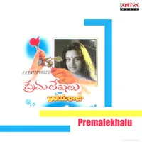 Premalekhalu (1993)