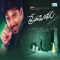 Prema Bandham (2013)