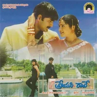 Preyasi Raave (1999)