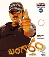 Bangaram (2006)