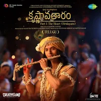 Krishnavataram Part 1 (Hridayam) (2026)