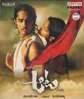 Aata (2007)
