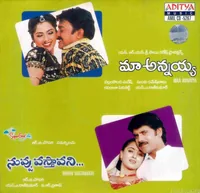Maa Annayya (2000)