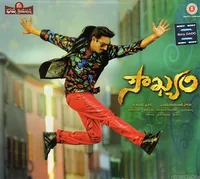 Soukhyam (2015)