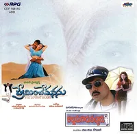 Preminche Manasu (1999)