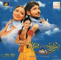 Janaki Weds Sriram (2003)