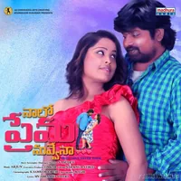 Nalo Prema Nuvvena (2018)