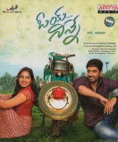 Oye Ninney (2017)