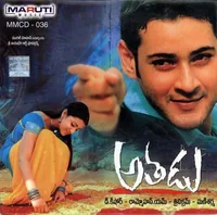 Athadu (2005)