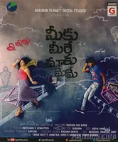 Meeku Meere Maaku Meeme (2016)