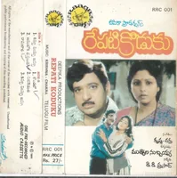 Repati Koduku (1991)