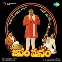 Janam Manam (1984)