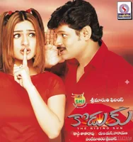 Koduku (2004)