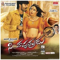 Simha Puthrudu (2014)