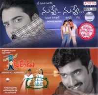 Okato Number Kurradu (2002)