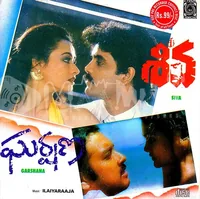 Siva (1989)