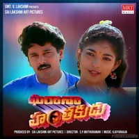 Gharana Hanthakudu (1992)