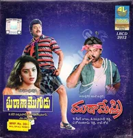 Mutha Mestri (1993)