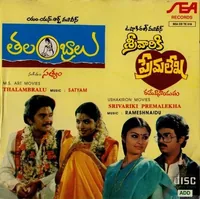 Thalambralu (1987)