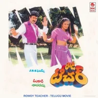 Rowdy Gari Teacher (1993)